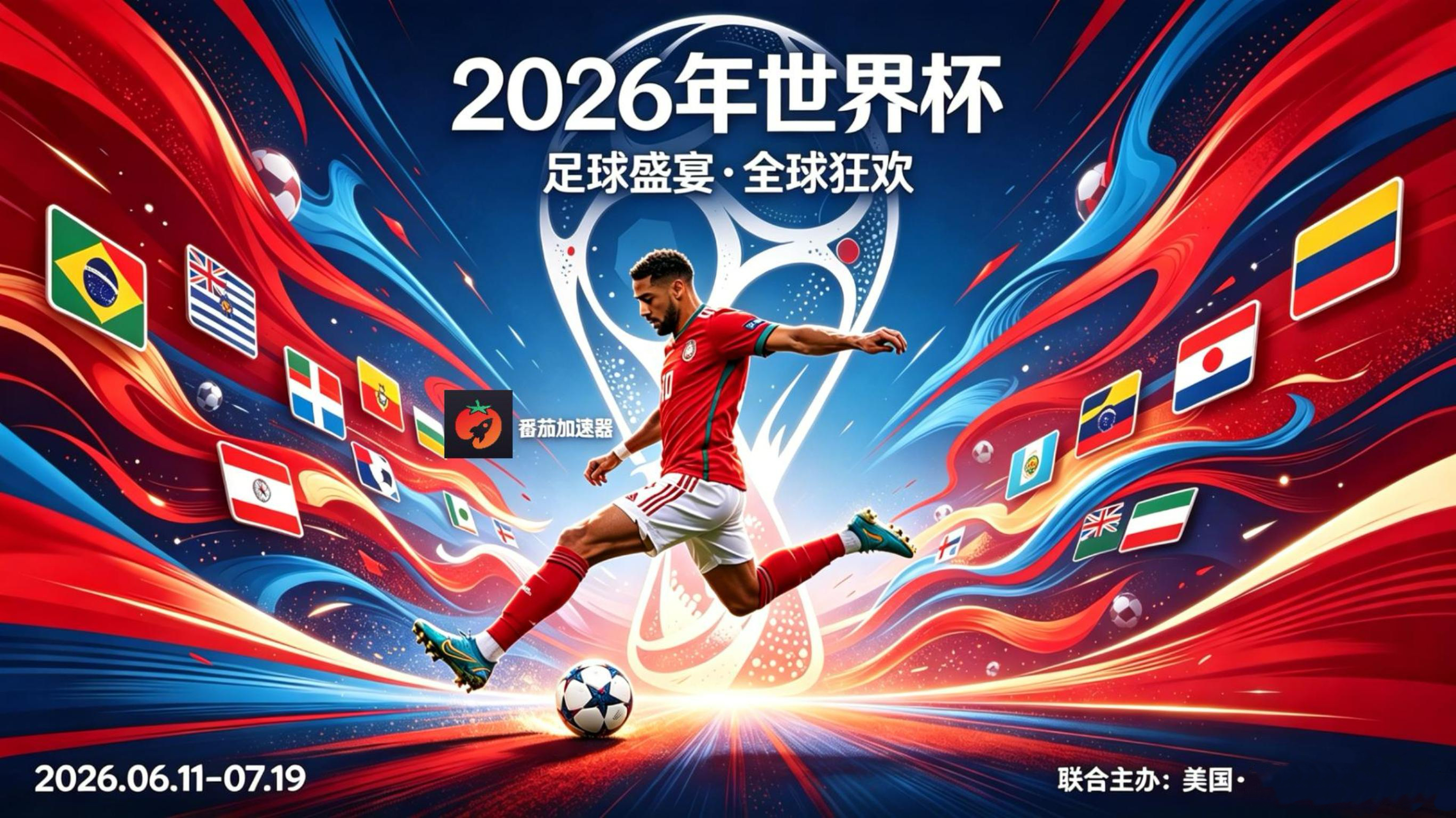 在澳大利亚看B站世界杯中文解说无法播放？这份终极指南给你答案