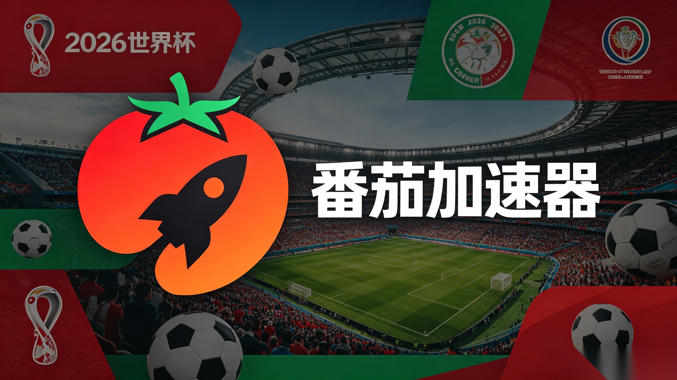 在新加坡看央视频世界杯无法播放，我们如何找回那熟悉的解说声？