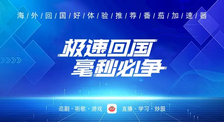 在国外想玩国服教程