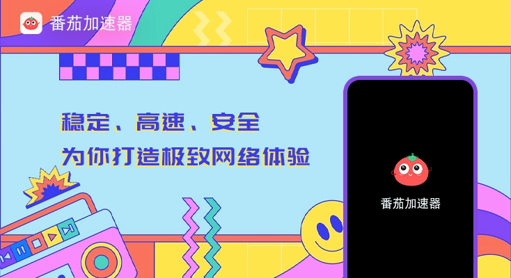 手机qq音乐在国外听不了歌怎么办教程