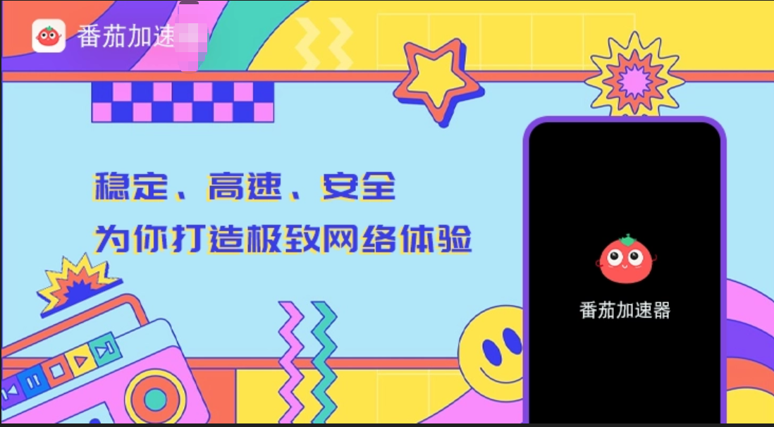 穿梭VPN好用吗？和秒连VPN对比哪个回国效果更好？教程